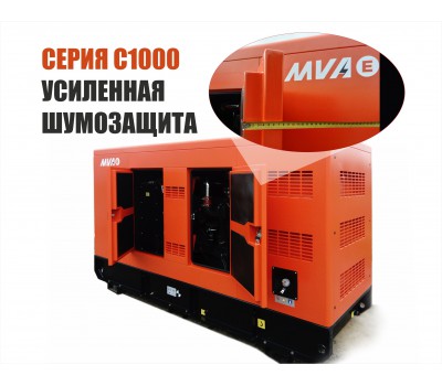 Дизельный генератор MVAE АД-240-400-CК в шумозащитном кожухе